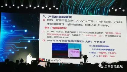 潘云鹤院士:AI2.0和工业经济发展智能化